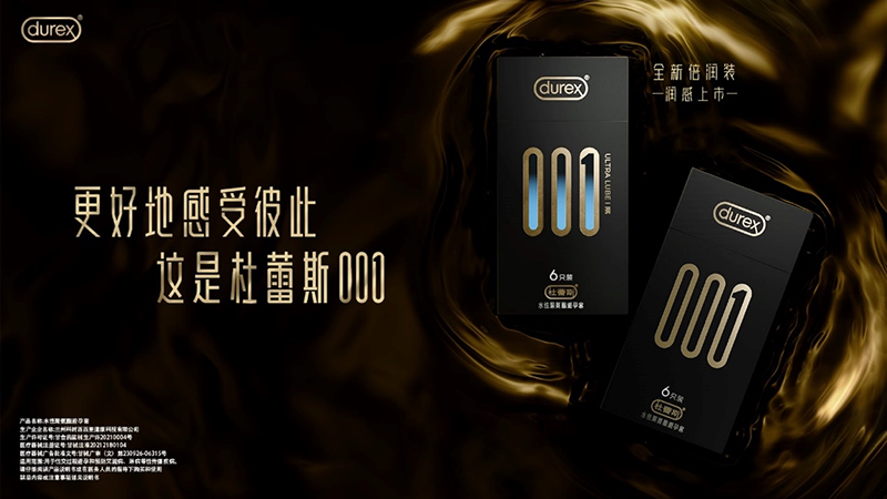 AG尊龙凯时001倍润装上市